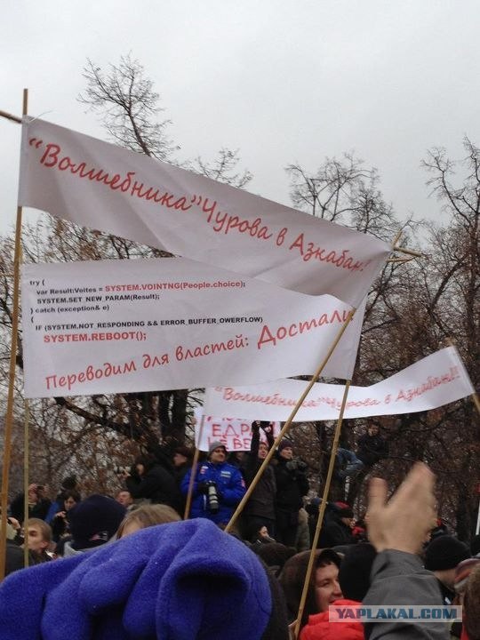 Митинг 10 декабря