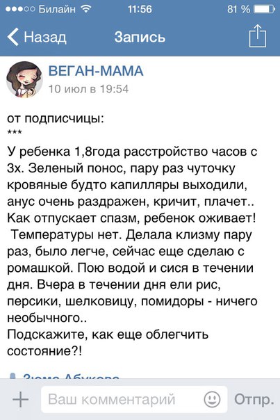 Мракобесие в скринах - 16