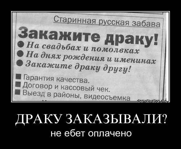 Как я испортил свадьбу