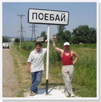 Как вы яхту назовете, так она и поплывет