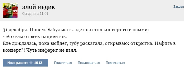 Истории от врачей- 63