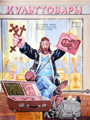 Мракобесие в скринах ч.8