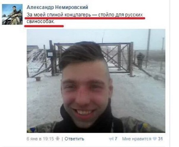 На Украине призвали создать концлагеря для жителей
