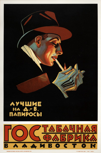 Табак. Сигареты, сигары, трубки, пепельницы..