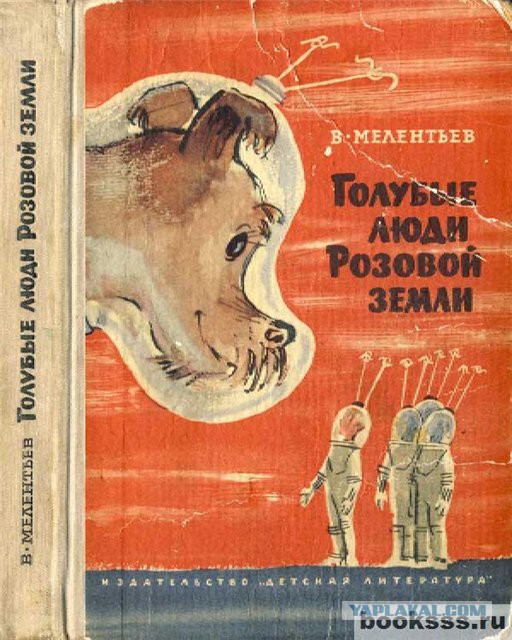 Ламповая фантастика