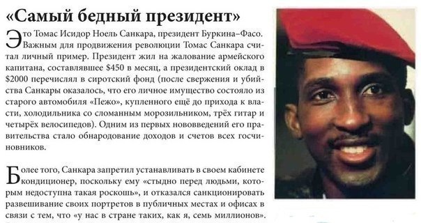 Мистер Президент