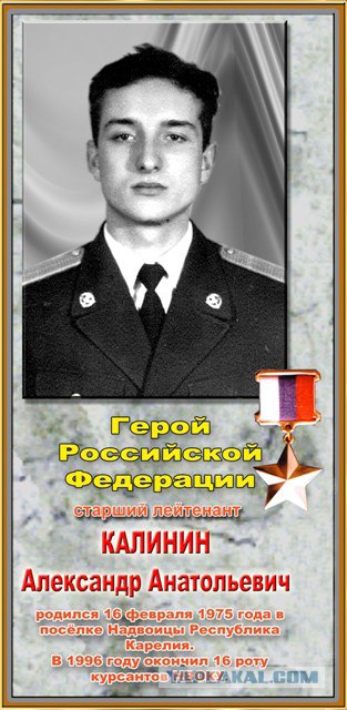 О Героях речь