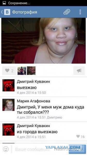Мужчины! Будьте бдительны!