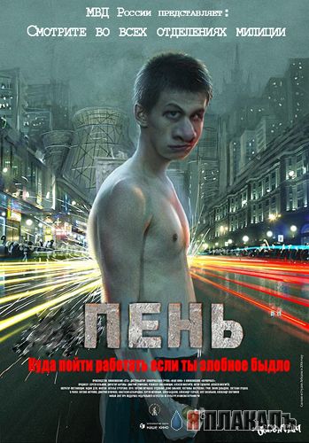 Фотожаба: Кремень