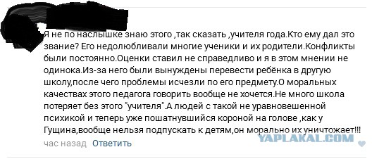 Из Петергофской гимназии уволили учителя, отказавшегося подделывать оценки