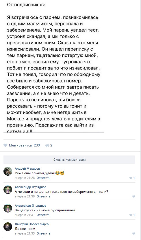 Ужасы и приколы из соцсетей 18+