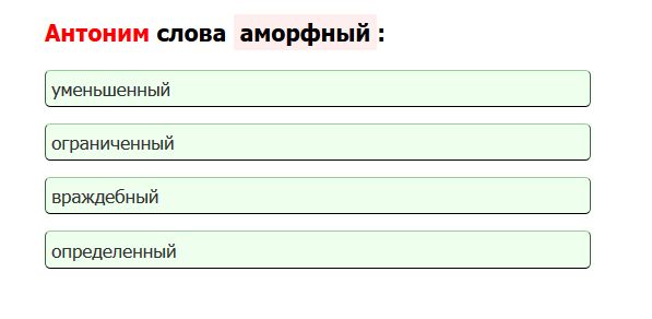 Антоним к слову отходит поезд. Антоним к слову отходит поезд. Свежие следы антоним. Текст замени выделенные слова антонимами. Антоним к слову свежие следы.