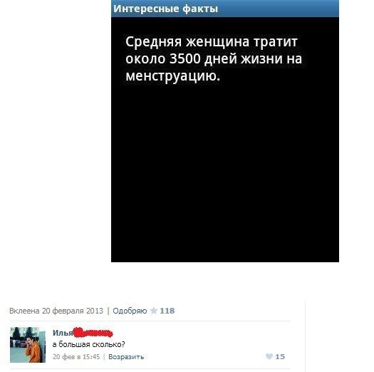 Смешные комментарии из социальных сетей 06.01.2017