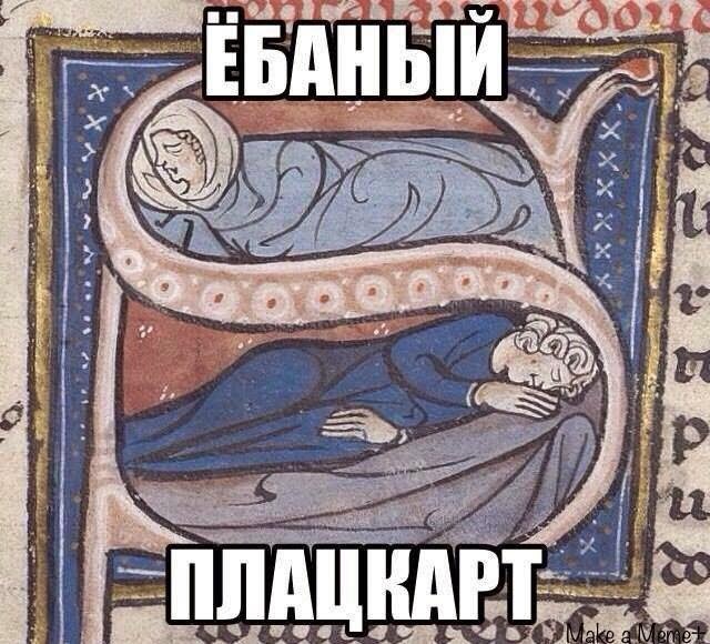 Средневековый юмор