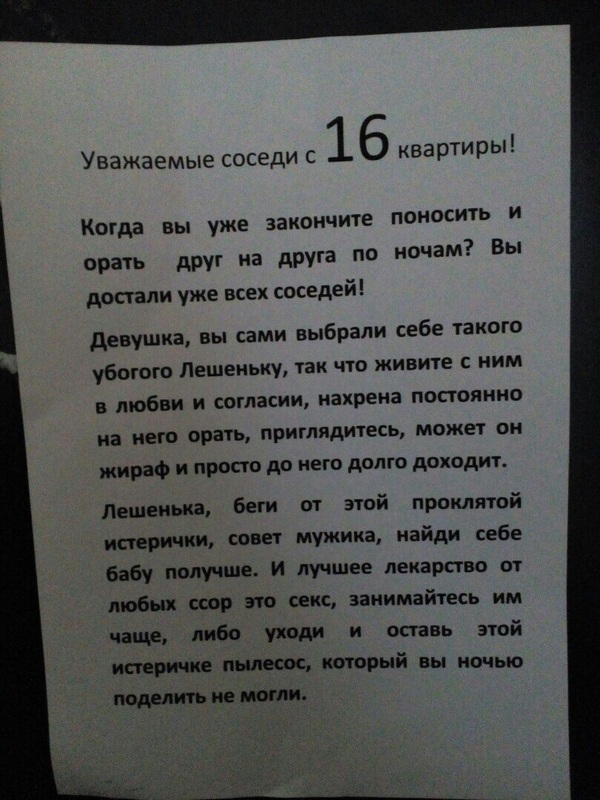 В одном из омских подъездов