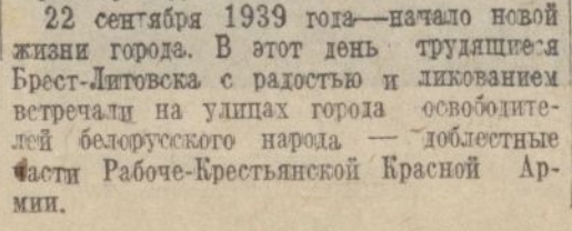 "Странная война" 1939 года.