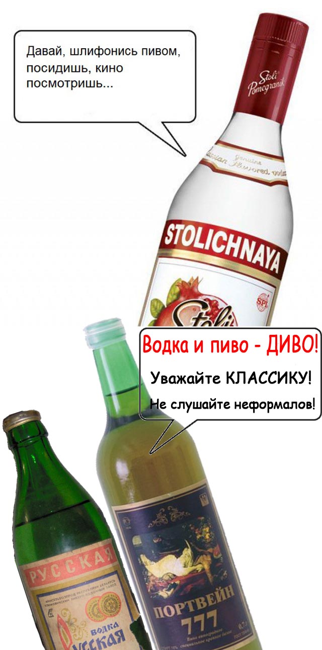 Мысли алкоголя