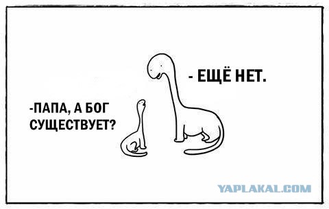 Мистер Робот о боге