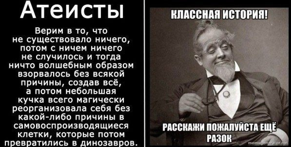 В Перми атеисты вышли с провокационными плакатами на митинг против мракобесия