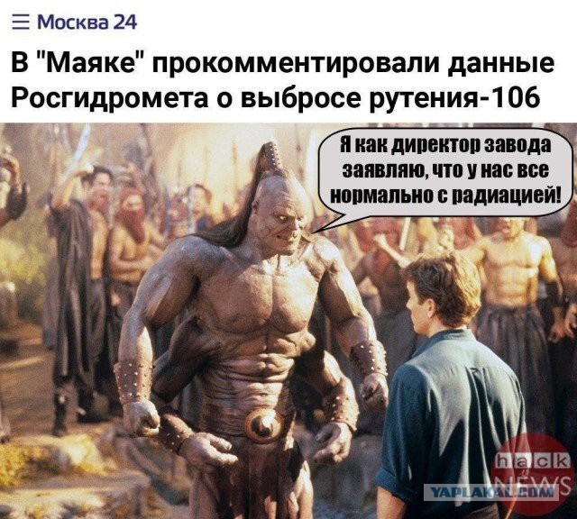 Знакомьтесь: автор «рутениевой паники»