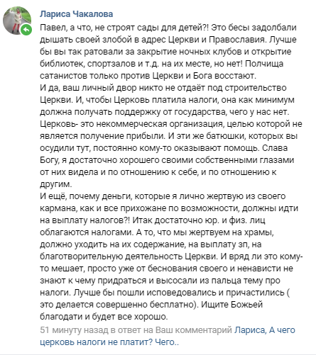 После серии угроз неизвестные спалили храм