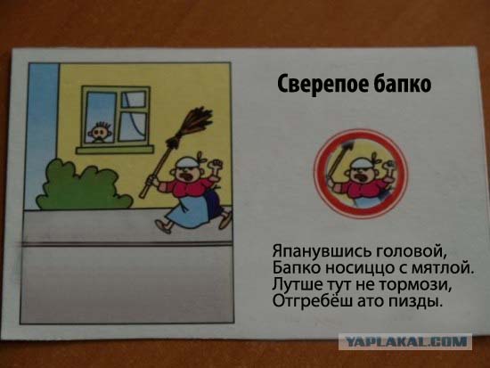 ПДД (16 фото)