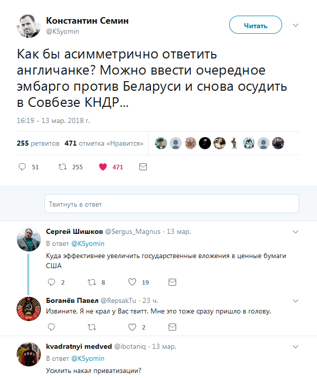 Британия созывает срочное совещание Совбеза ООН из-за дела Скрипаля