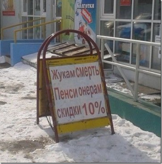 Доказательства того, что изобретательность маркетологов не знает границ
