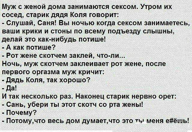 Лента анекдотов на среду 23 мая 2018