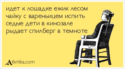 Картинки юморные и тексты