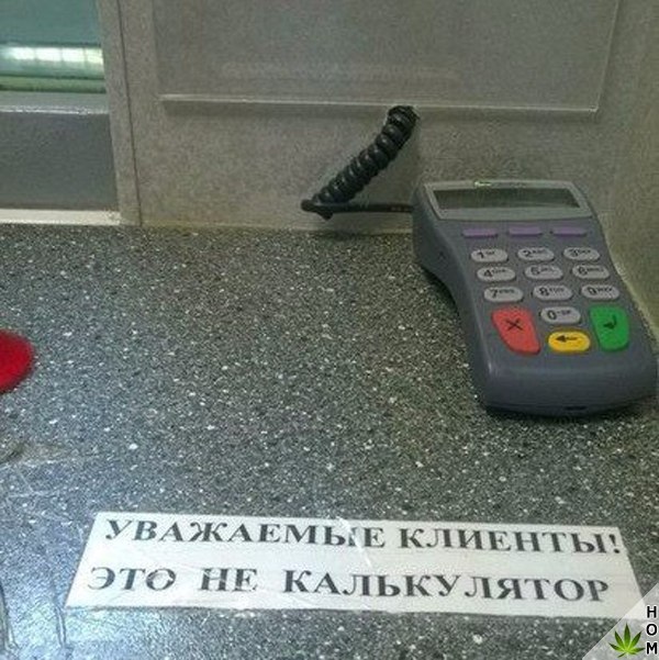 Прикольные надписи и объявления