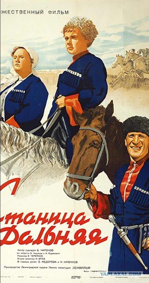 Станица Дальняя 1939