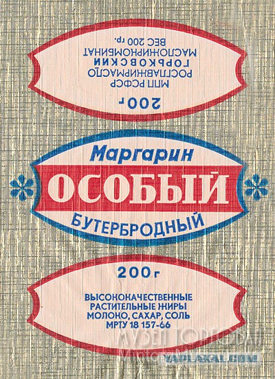 Вкусняшки СССР