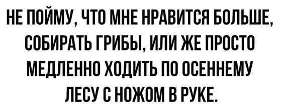 Чуток картинок 14.10.19