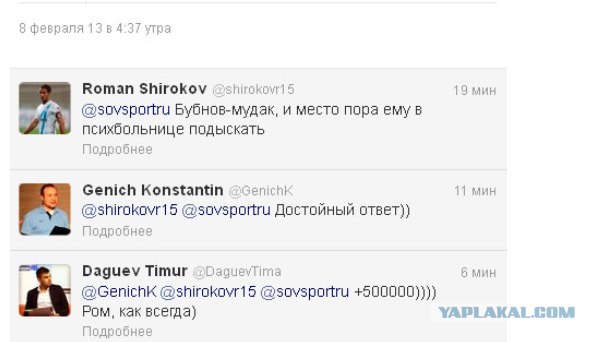 Чемпионат России 2012/2013, Кубок России, 