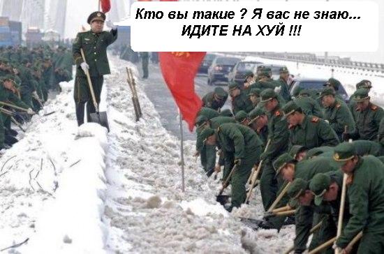 Фотожаба: Китайский прапор