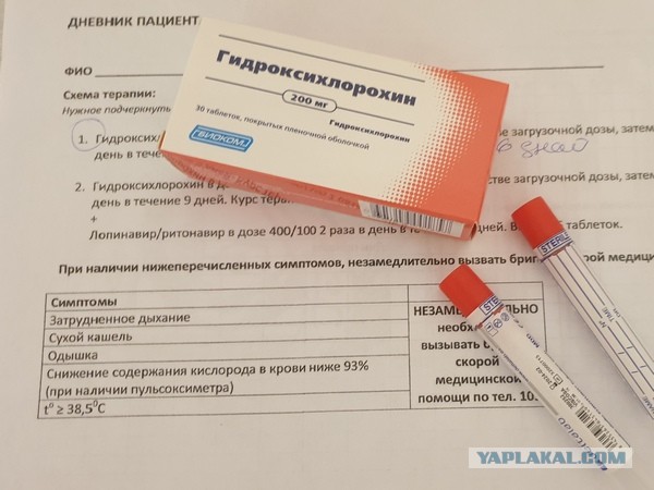 Как я перенёс COVID-19