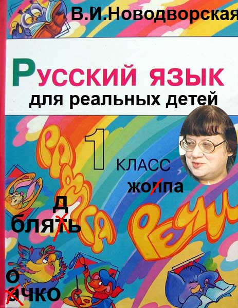 Конкурс: Фотожаба обложек!