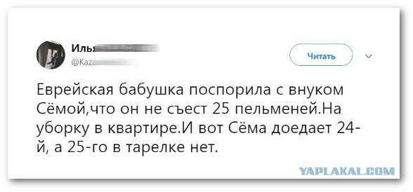 Юмор из соцсетей 13.07.2020