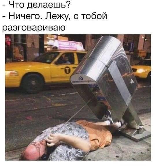 Юмор в картинках 21.08.20