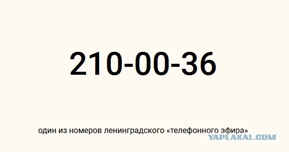 Советский Clubhouse: Как «телефонный эфир» 20 лет объединял жителей Союза