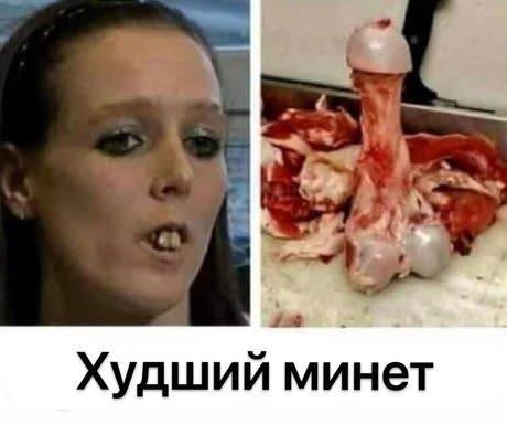 Аморальная деградация