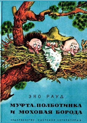 Книжка из детства, которую вы перечитывали несколько раз?