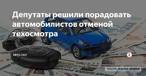 Вот и лет... Вот и выборы прошли!