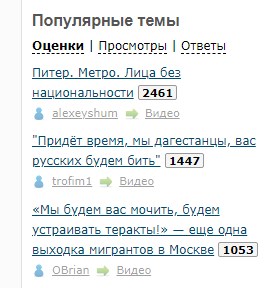 «Мы будем вас мочить, будем устраивать теракты!» — еще одна выходка мигрантов в Москве