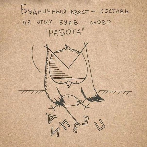 Понедельник Начинается в Субботу
