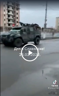 ДТП