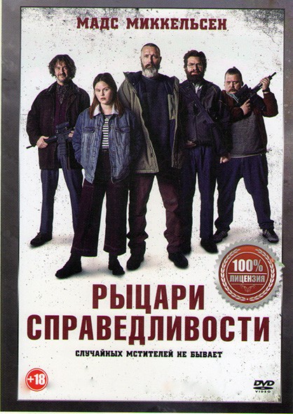 Мадс Миккельсен говорит