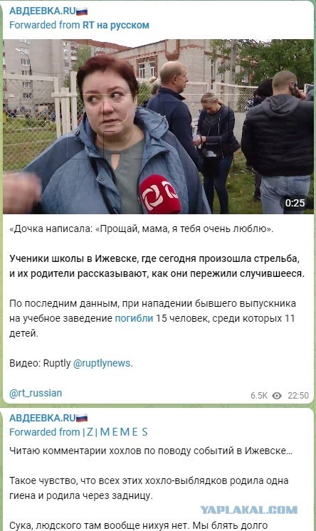 Стрельба в школе Ижевска