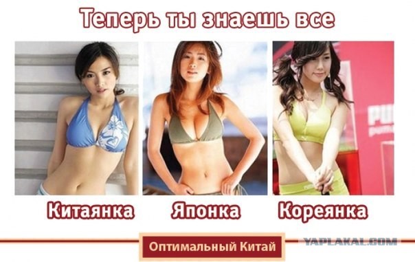 Загадочные японки (часть 1)